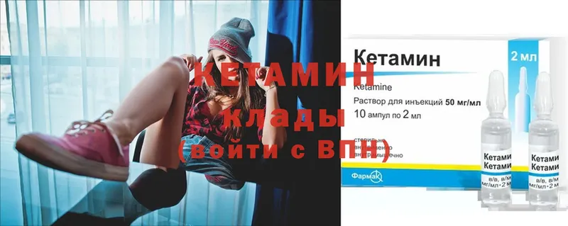 Кетамин VHQ  darknet клад  Богородицк 