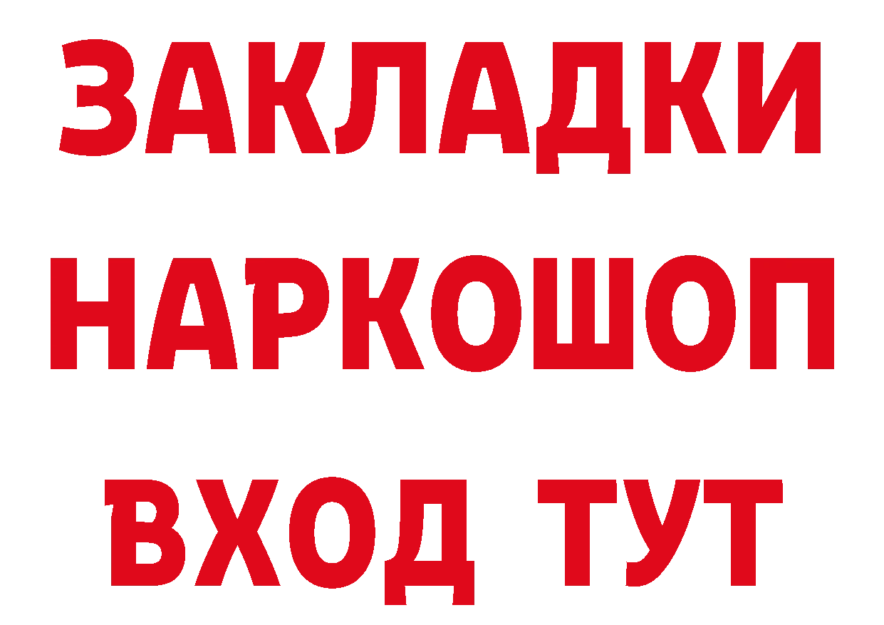 БУТИРАТ GHB ССЫЛКА это ОМГ ОМГ Богородицк